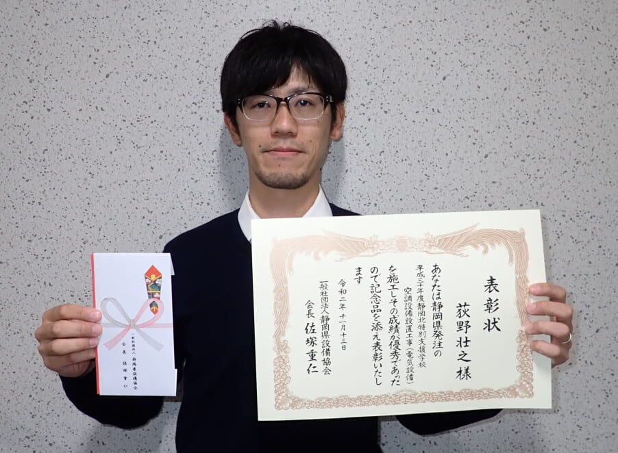静岡県設備協会から表彰を受けました！