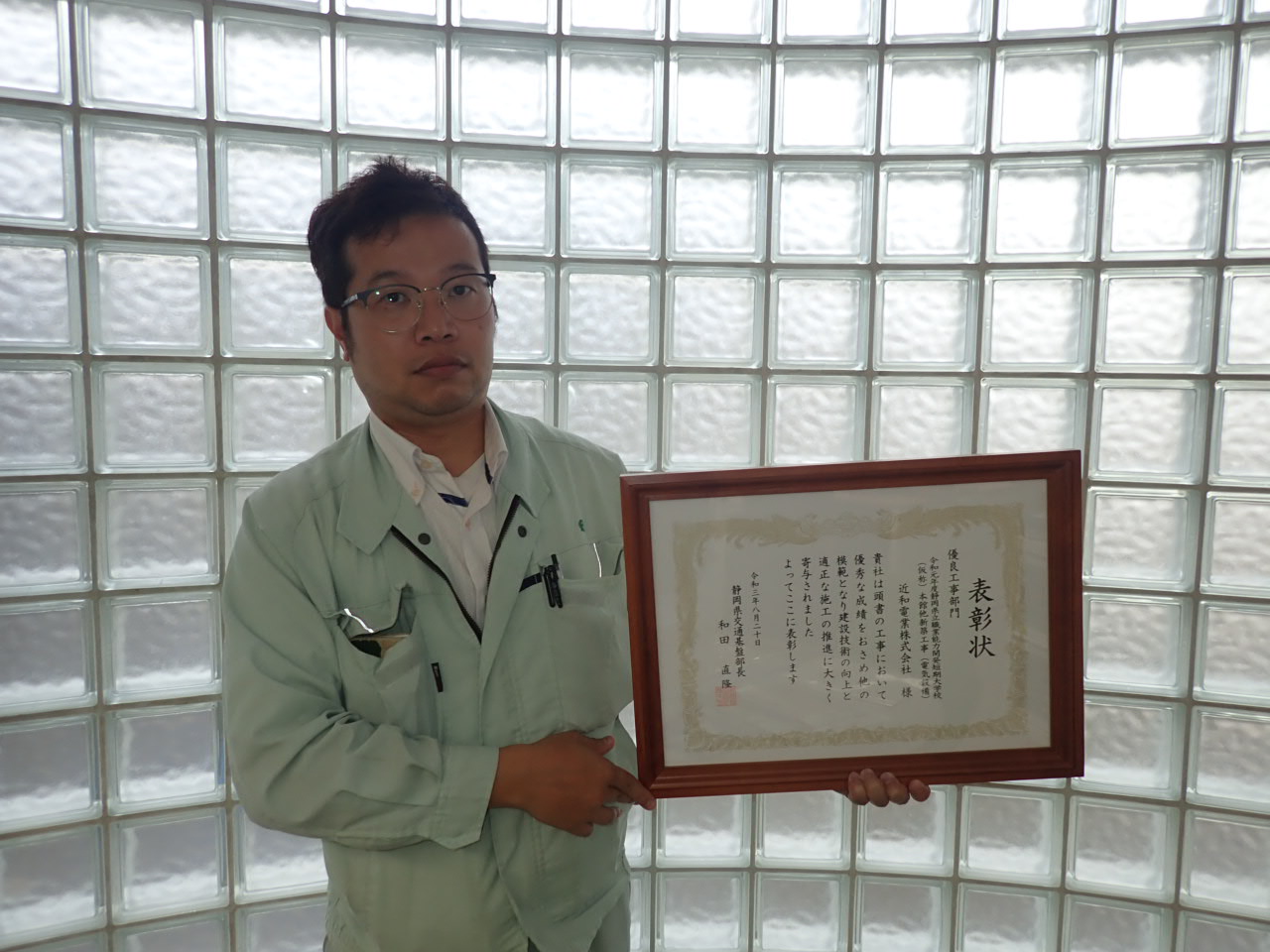 令和3年度静岡県優良建設工事優良表彰にて表彰されました。