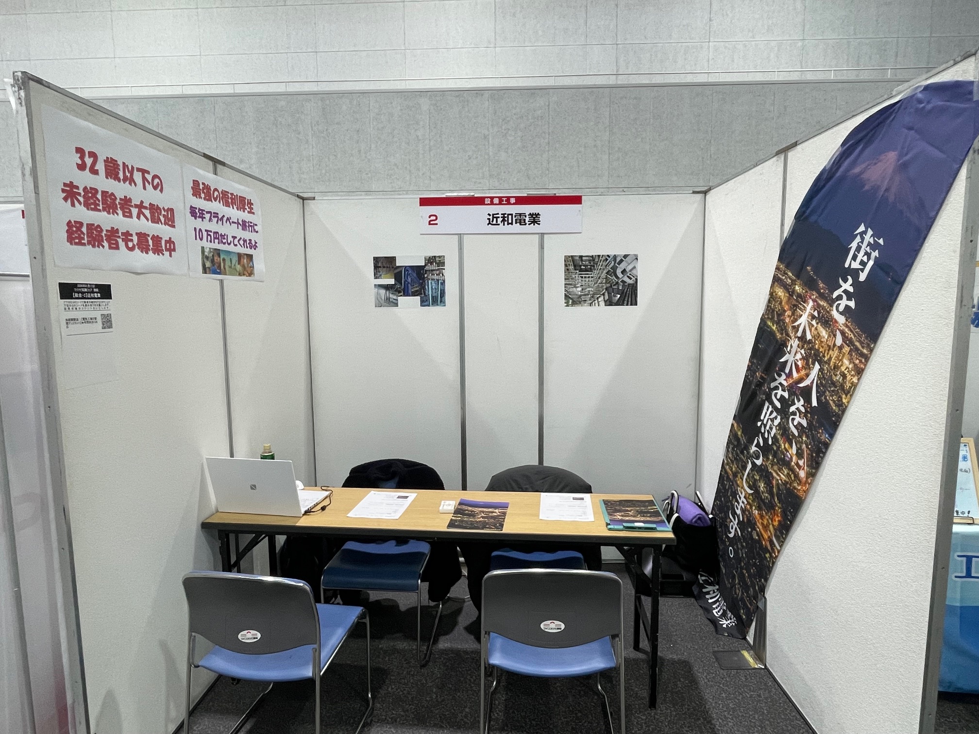 マイナビ転職フェアでお話し聞いてくださった方ありがとうございました。